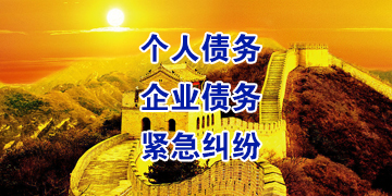 渭南追债公司